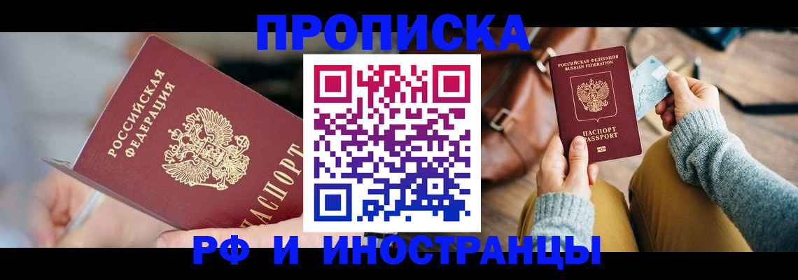 регистрация в Чапаевске