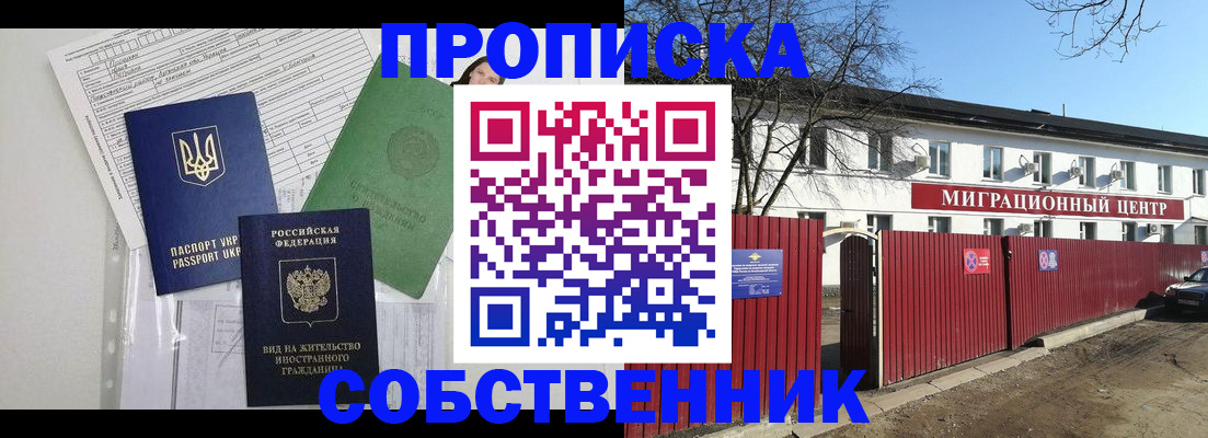 где прописаться в Чапаевске