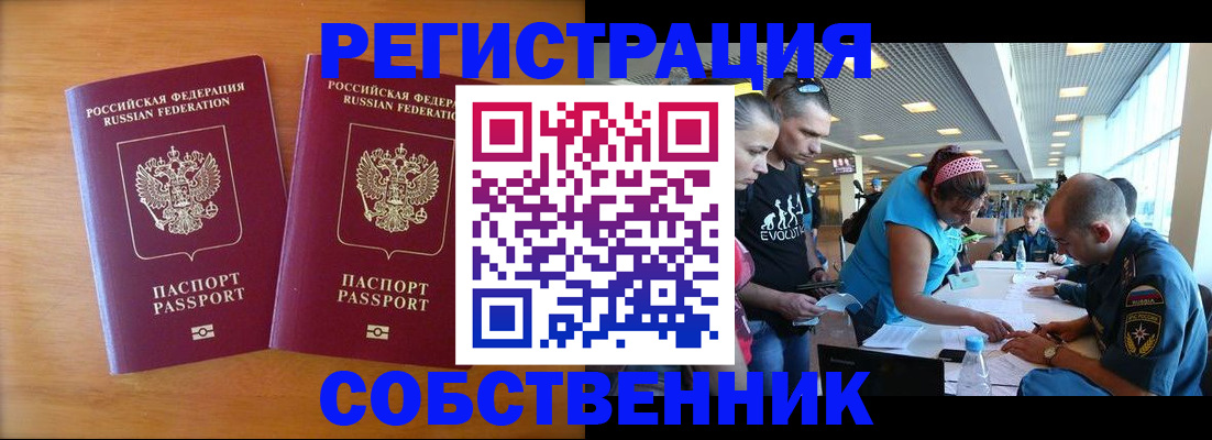 прописка для кредита в Чапаевске