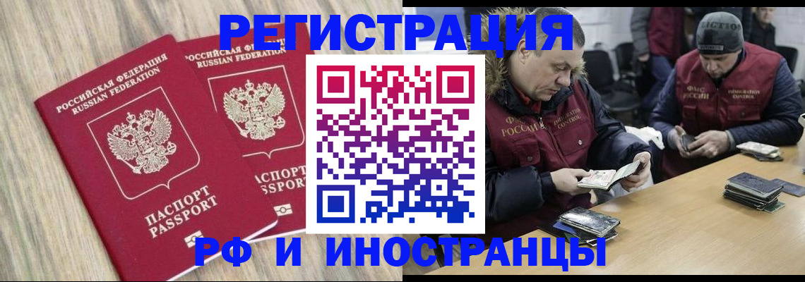 прописка в Чапаевске