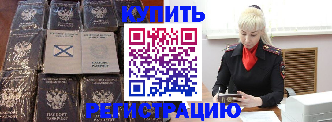 регистрация для школы в Чапаевске